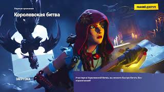 LP FORTNITE