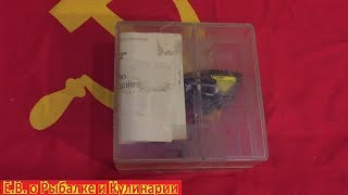 Распаковка и обзор советской катушки для рыбалки Орион-102.Безынерционная катушка СССР Орион-102.