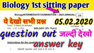 12th biology question paper leak 2020, biology answer key 2020 || Bihar board biology question leak