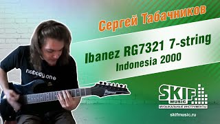 Обзор электрогитары Ibanez RG7321 7-string Indonesia 2000 | SKIFMUSIC.RU