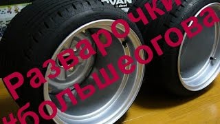 Разварочки своими руками - Ока ПЕРЕЗАЛИВ