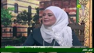 صباح الشام (فقرة الفرات ..حضارة وتراث)18.10.2018