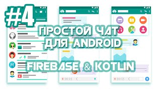 Firebase Google Sign Out | Android Studio | Kotlin | #4