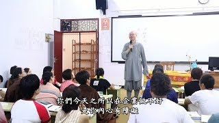 金剛經直說 04-3B 2018.07.18