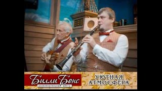 Где отметить свадьбу в Череповце? - Проведите в РЦ "Билли Бонс", +79005587340