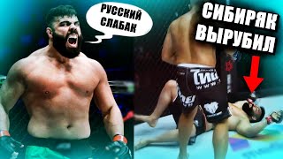 Иранский ГИГАНТ говорил "Этот РУССКИЙ Не Мой УРОВЕНЬ", Но в Бою Все Изменилось...