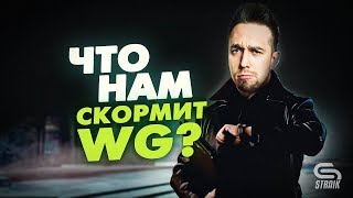 Чёрный рынок №9 - Гочкис! Но а мы катаем Type 59 Gold