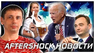 Паника Европы и Уступки Америки | США заявили об ограничении на нефть из России.Новости