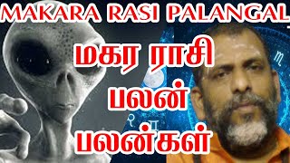 MAKARA RASI | மகர ராசி பலன் TAITAL TV