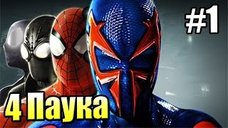 Человек-Паук Разрушенные Измерения #1 - Четыре Человека-Паука
