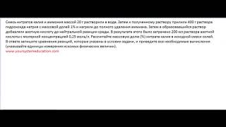 Задание 34. Вариант 6. Пробный ЕГЭ по химии 2019