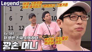 꽝손머니