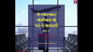 Tips for NRI - Part 2 (Gujarati)