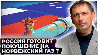 Новый взрыв в Европе после "Севпотоков" – подлодки РФ уже рядом