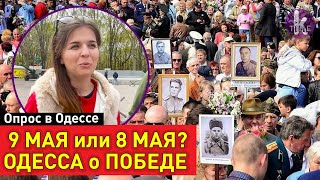 "9 Мая - праздник, даже если его отменят!". Одесса о Великой Победе