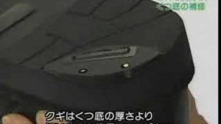 靴底修理キットシリーズ01　ヒールパッチ