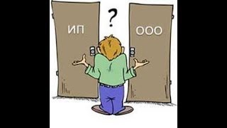 ИП или ООО, что выбрать для строительной компании?