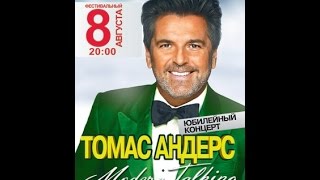 Победитель 2 билетов от К/З Фестивальный 262-29-41