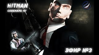 Hitman Codename 47\Колумбия
