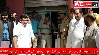 Wc news urdu