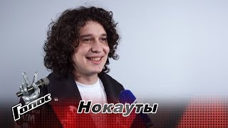 Антон Токарев. Интервью после Нокаутов - За кадром - Голос - Сезон 8