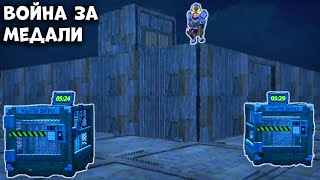 ФИНАЛЬНОЕ СРАЖЕНИЕ ЗА МЕДАЛИ - Last Day Rules Survival GamePlay - Rust Mobile
