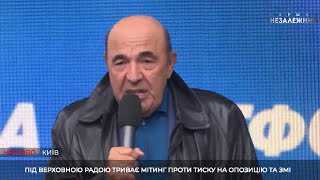 Рабинович: Власть загоняет украинцев в рабство, убивая оппозицию и свободу слова!