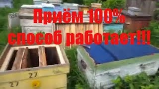 ???СУПЕР 100% КАК ПРОСТО СДЕЛАТЬ ОТВОДОК НА МАТОЧНИК И РЕЗУЛЬТАТ ПРИЁМА.