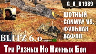 WoT Blitz - Лучший бой под ГРИБАМИ и слить на фульной ИМБЕ - World of Tanks Blitz (WoTB)