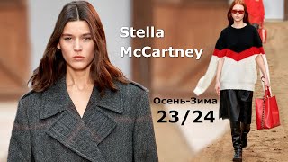 Stella McCartney мода осень 2023 зима 2024 в Париже | Стильная одежда и аксессуары