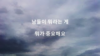 BTS (방탄소년단) Jungkook (정국) - Only then Cover (hangul lyrics)