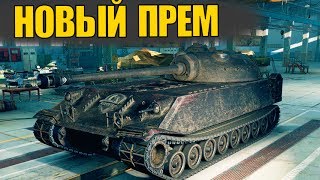 ТАНК ГРАНД ФИНАЛА 2017 Chrysler K GF - СТОИТ ЛИ БРАТЬ?
