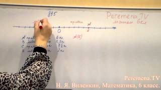 Виленкин, Математика, 6 класс, задача 895