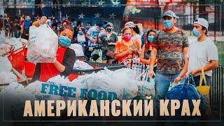 Гегемон доживает последние деньки. Реальность против пропаганды