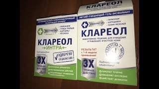 Клареол Интра Инструкция