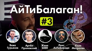 Зачем DevOps-инженеру программирование и что такое виртуализация / АйТиБалаган! #3