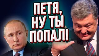 Смотреть всем! Тайный разговор Путина и Порошенко разрывает интернет!