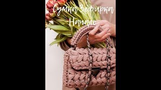 Сумка Зефирка. Часть 1. Сумка из трикотажной пряжи, сумка крючком, сумка пышными столбиками