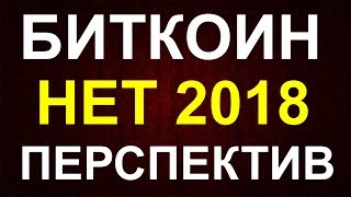 Биткоин новости