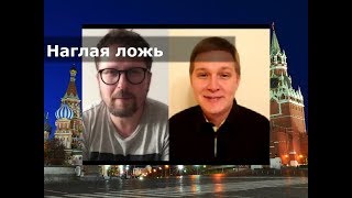 kamikadzedead нагло врёт Шарий расскажи о правде