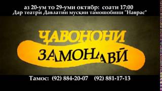 Филми "Ҷавонони Замонавӣ"