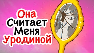 Мама Хочет, Чтобы Мне Сделали Пластическую Операцию