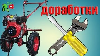 Доработки дизельного мотоблока  "ХОПЕР 1100 9ДС МQ"