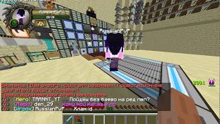 Топ подарок от RussianPvP(sps)