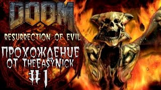 DOOM 3. Resurrection of Evil. Прохождение. #1. Босс. Хеллтайм.