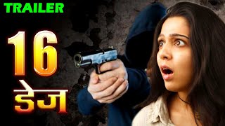 १६ डेज - 16 Days | साउथ इंडियन हिंदी डब्ड़ फ़ुल एचडी ट्रेलर | अरविंदन , चार्मी