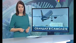 В аэропорту Сочи с московского рейса сняли девушку-дебоширку