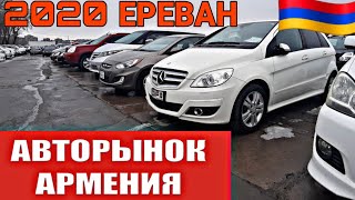 ?? Авторынок в Армении, Предварительный Обзор.