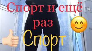 Приготовила ужин /занимаюсь  спортом /куры снесли 7 ? Все куры дома