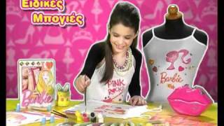 ΛΑΜΠΑΔΑ BARBIE ΣΤΥΛΙΣΤΑ